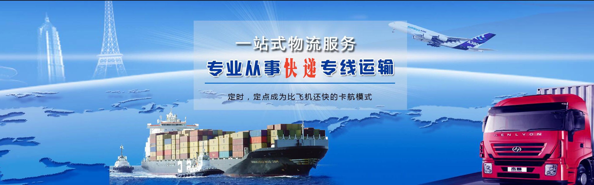 阜平到克罗地亚物流公司-阜平至克罗地亚物流专线-阜平空运到克罗地亚-优时通物流有限公司