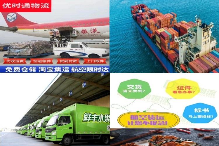 阜平到克罗地亚航空货运公司-阜平到克罗地亚物流专线