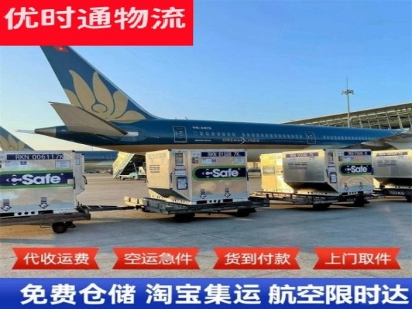 阜平到克罗地亚空运加急专线